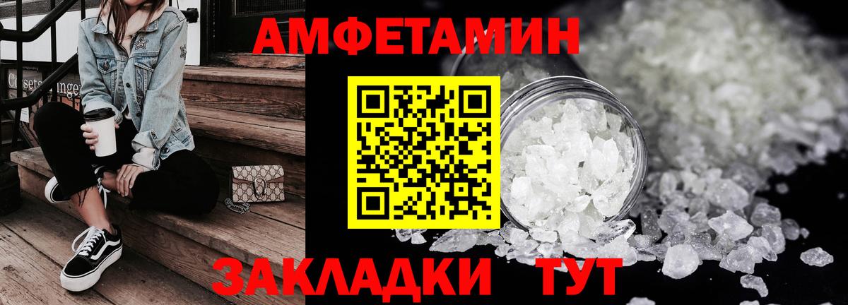 Амфетамин  АМФ VHQ  АМФ  Вход с VPN  Альметьевск 
