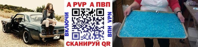 дарнет шоп  Альметьевск  Alpha PVP Соль 
