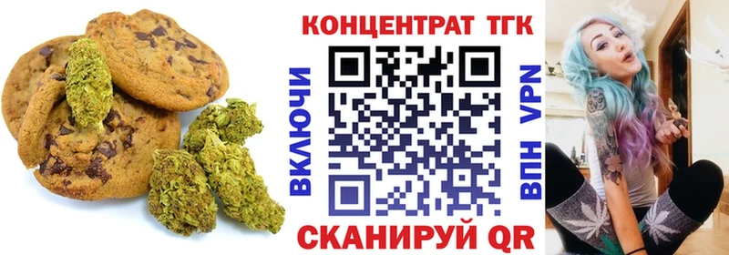Печенье с ТГК конопля  Альметьевск 