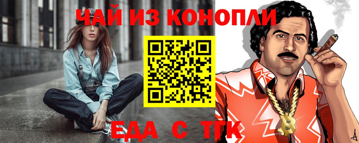 Cannafood марихуана  Вход с VPN  Альметьевск 