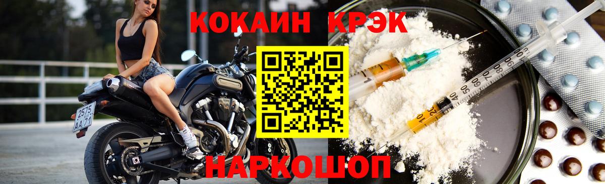 Альметьевск  КОКАИН Fish Scale  Вход с VPN  КОКАИН Колумбийский 