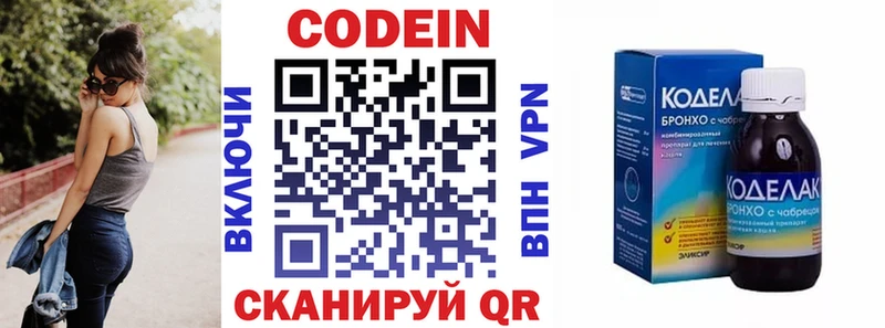 магазин  наркотиков  Альметьевск  Codein напиток Lean (лин) 