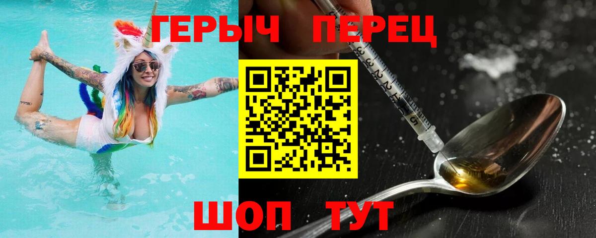 Альметьевск  ГЕРОИН гречка  Вход с VPN 