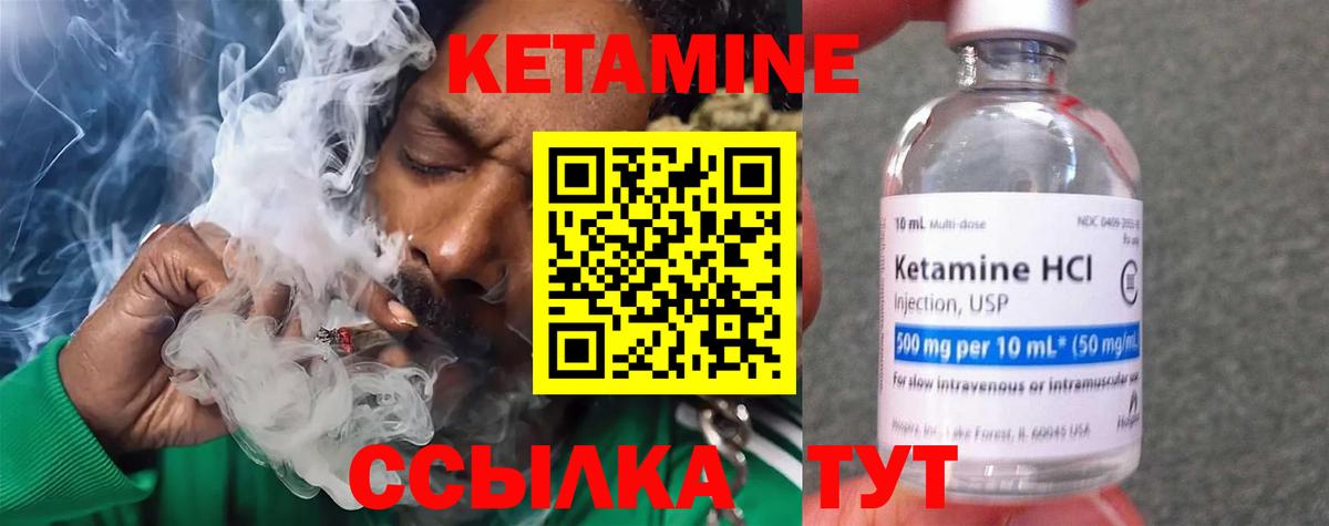 КЕТАМИН ketamine  КЕТАМИН VHQ  Альметьевск  Вход с VPN 