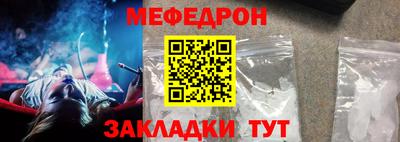 мескалин Уссурийск