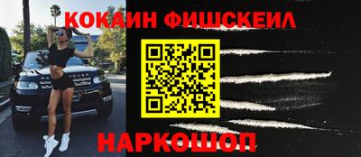 мескалин Уссурийск