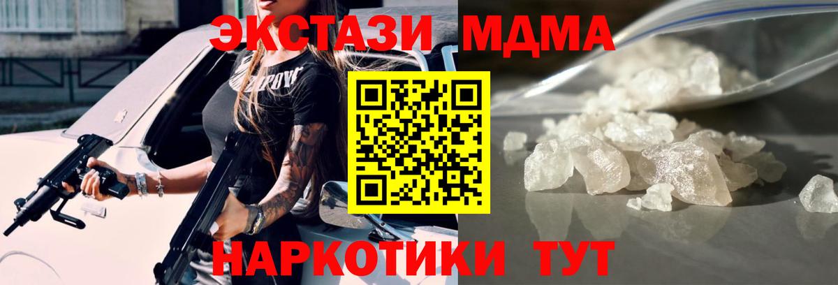 МДМА Molly  Вход с VPN  Альметьевск 