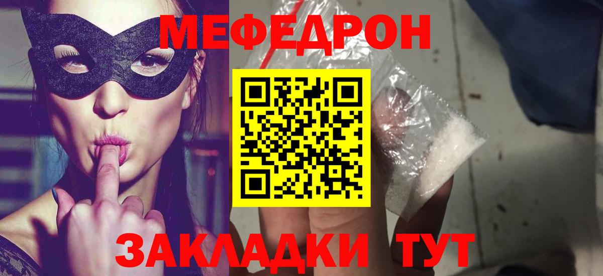 Меф  Мефедрон мяу мяу  Вход с VPN  Альметьевск  МЕФ мука 