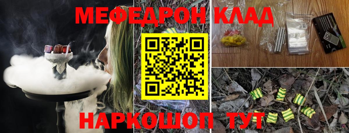 Меф мяу мяу  Альметьевск