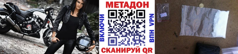 МЕТАДОН кристалл  купить закладку  Альметьевск 