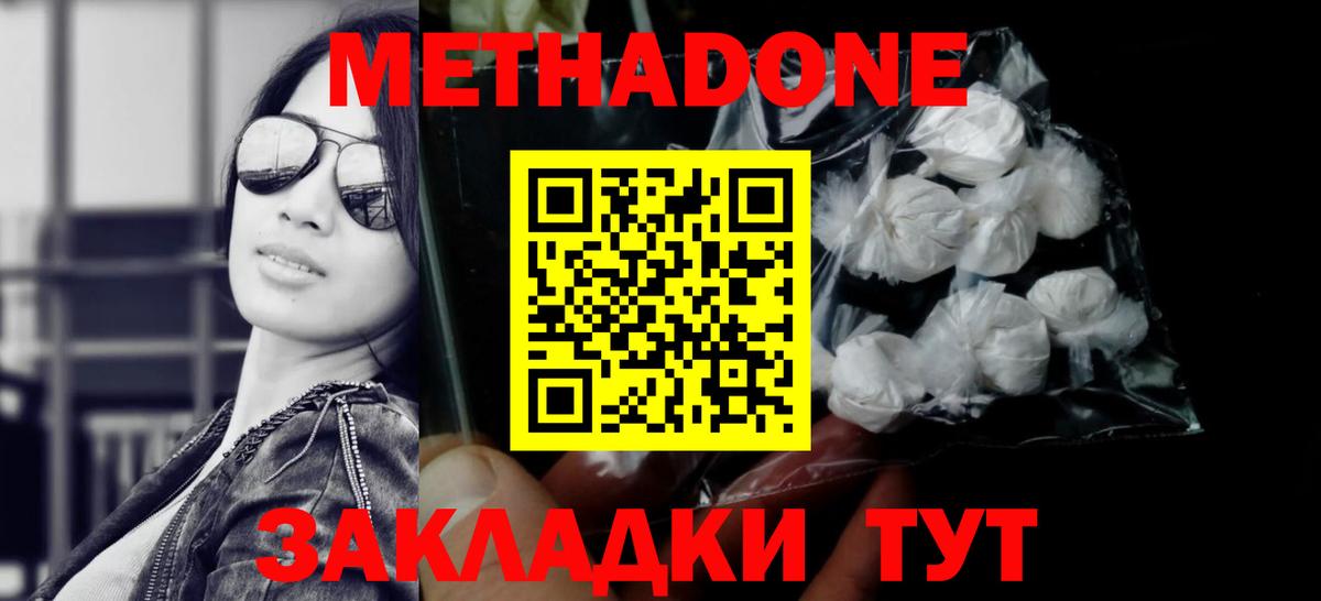   онион  МЕТАДОН белоснежный  Вход с VPN  Альметьевск  МЕТАДОН VHQ 