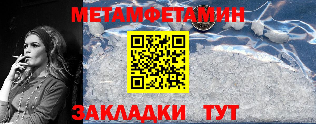 МЕТАМФЕТАМИН Декстрометамфетамин 99.9% Альметьевск