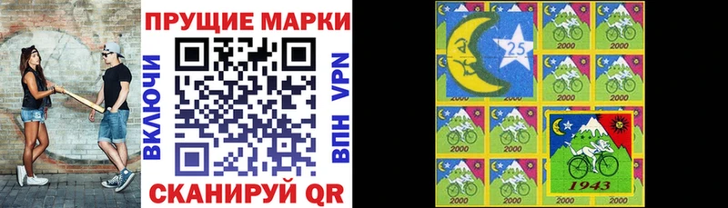 Марки N-bome 1,8мг  Альметьевск 