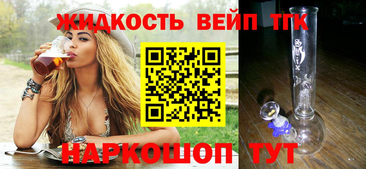 Дистиллят ТГК гашишное масло Альметьевск