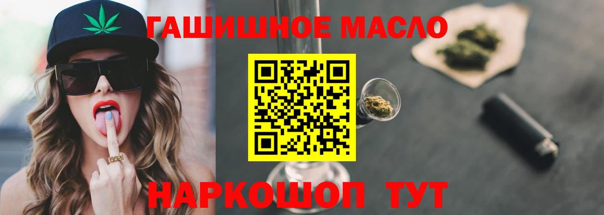 ТГК THC oil  ТГК THC oil  Вход с VPN  Альметьевск 