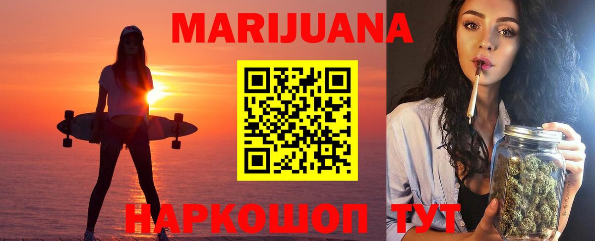 Бошки Шишки план  Шишки марихуана ГИДРОПОН  Вход с VPN  Альметьевск  Конопля индика 
